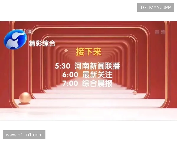 安阳新闻综合频道在线高清直播观看